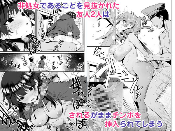 田舎のヤンキーギャル補導したら処女だった 画像2