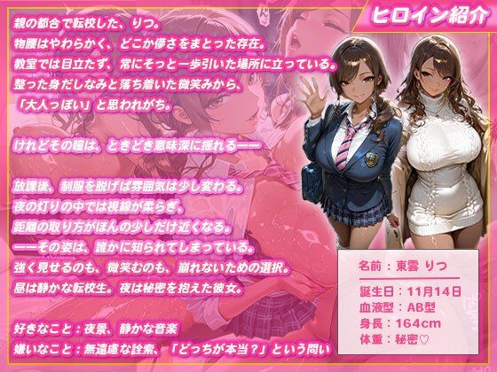 弱みを握られた転校生ギャル〜パパ活で出会ったおじさんが担任だった話〜 画像1