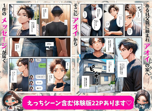 幼馴染の母娘が掴んだ幸せは寝取られだった 画像4