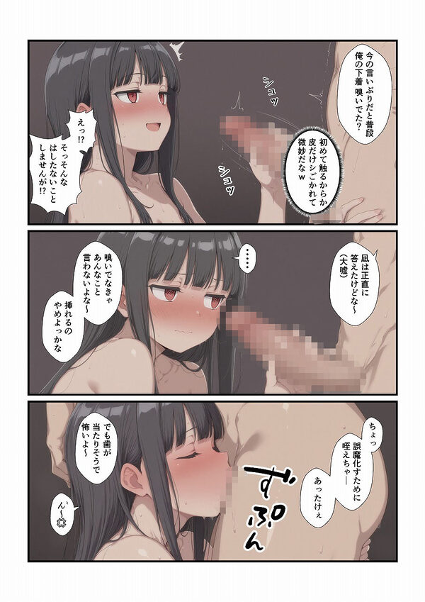 田舎に引っ越してまったりだらだら 画像5