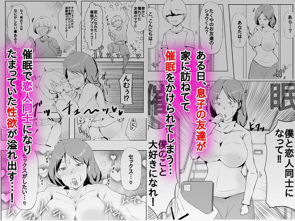 略奪催●NTR  奪われた催●アプリ。憧れの巨乳人妻は悪〇キ専用の肉便器に…屈辱の撮影係にされたボク 画像2