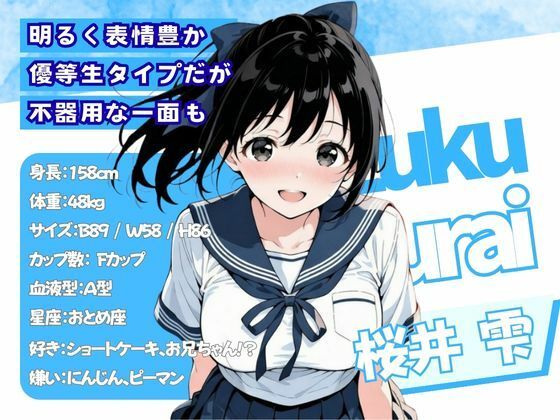 純粋清楚妹のブラ透け事件から、学校で家でと連続甘々中出し懇願SEXした話 画像1