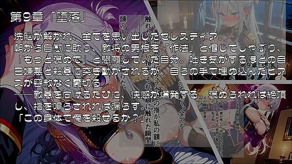 姫騎士催●堕落譚〜忠誠は甘い香りに溶け、常識は囁きに書き換えられる〜Part3【完結】 画像2