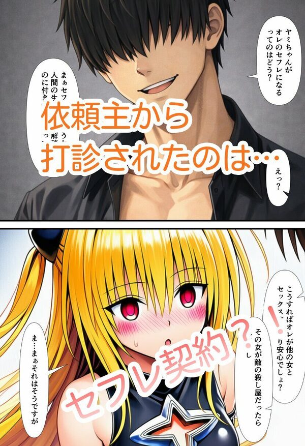 【完成版】肉棒調教でメス堕ちした女暗殺者〜任務失敗の償いはセフレ契約 画像2