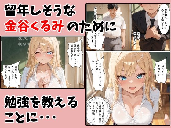 陰キャヲタクの俺が一軍ギャルと中出しセックスした話 画像2