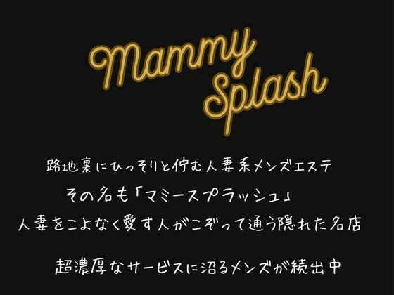 【4K動画 ボイスあり】どエロ人妻が集う風俗タワーで大量発射スペシャル（後編） 画像3