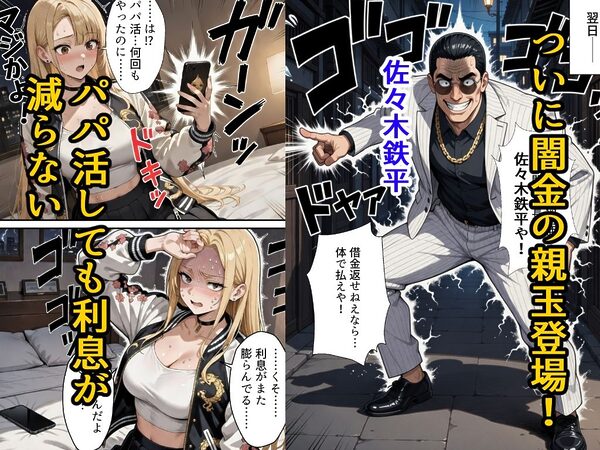 借金ツンデレヤンキーの快楽返済 〜コテコテ闇金ヤクザとの甘い夜〜 画像7