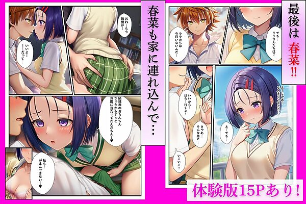 とらぶるヒロイン3人が肉食覚醒のデカチンにイチャラブ快楽堕ち 画像6