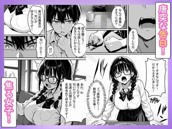 クラスで大人しい爆乳地味メガネは俺にだけ積極的で精子が空になるまで中出しセックスする話 画像4