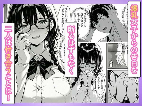 クラスで大人しい爆乳地味メガネは俺にだけ積極的で精子が空になるまで中出しセックスする話 画像5