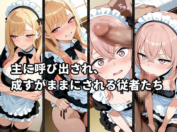 絶対従属誓約書 〜堕ちゆく従者たちの奉仕録〜【喜〇川夢海＆乾紗〇叶編】 画像2