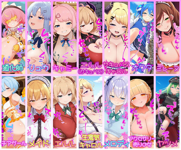 サキュバスデュエル  無敗のルーキーくん、おっぱいで黙らせちゃいま〜す（はーと） 画像1