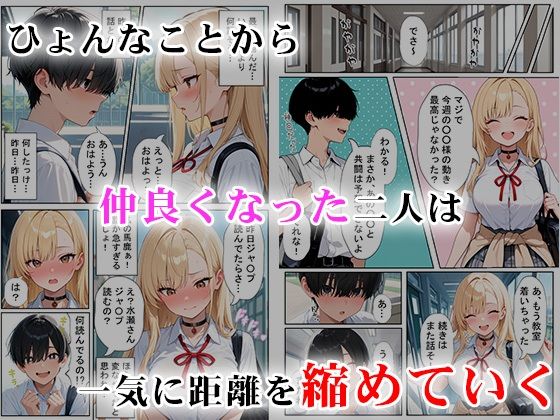 軽そうだけど実は恋愛経験0な巨乳ギャルちゃん〜初えっち編〜 画像4