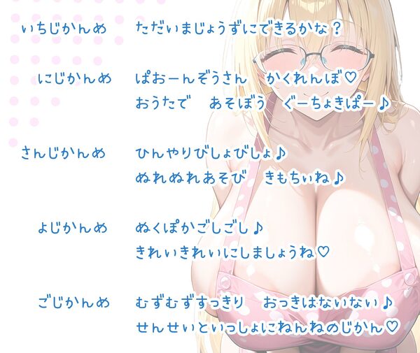 全肯定ガクエン番外編:てぃあーゆせんせいのすくすくすくーるぞうさんぐみ 画像1