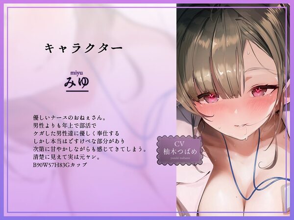 【でちゅまちゅ囁き】ドスケベナースのでちゅまちゅ性処理 画像2