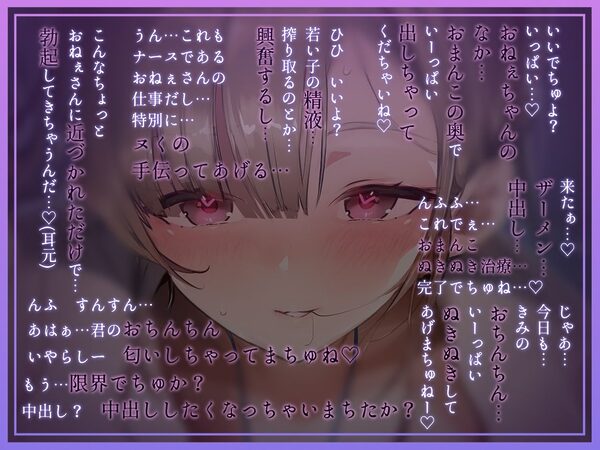 【でちゅまちゅ囁き】ドスケベナースのでちゅまちゅ性処理 画像4