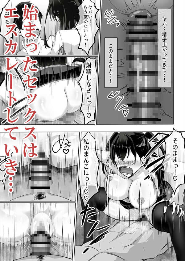 ツンデレ幼馴染が生えっちの時だけ甘えてくる件。1 画像4