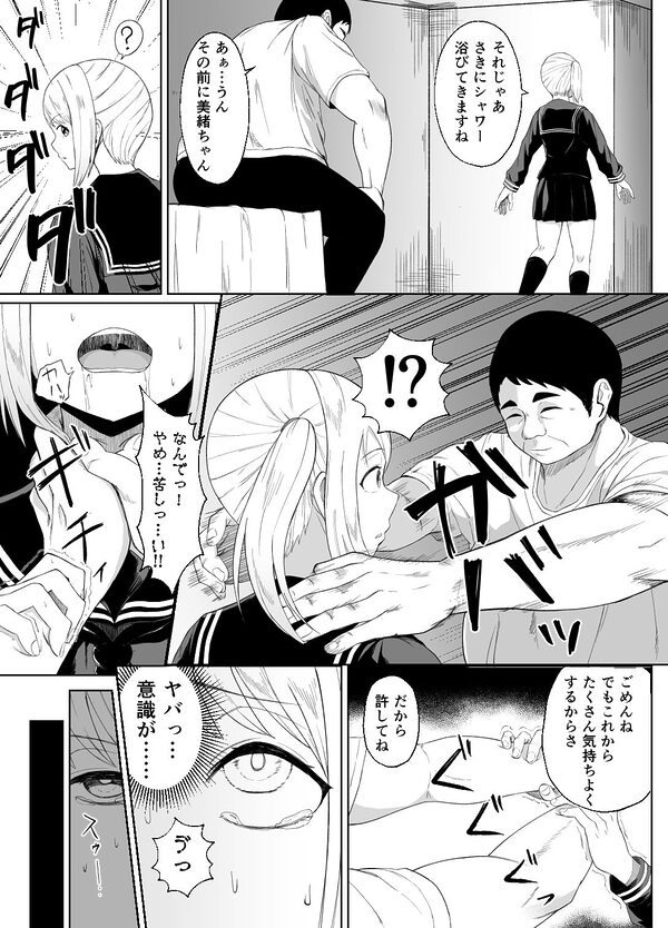 金欠女子パパ活デビュー 画像5