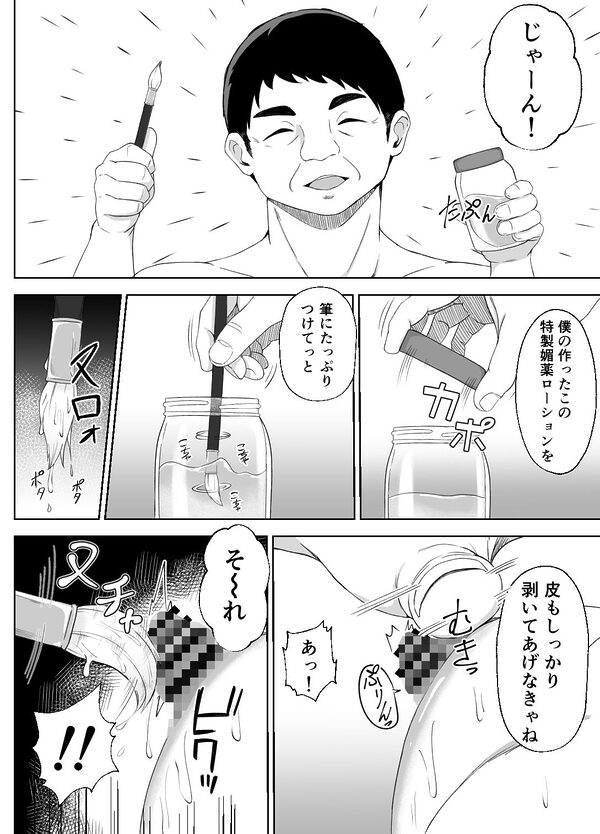 金欠女子パパ活デビュー 画像6