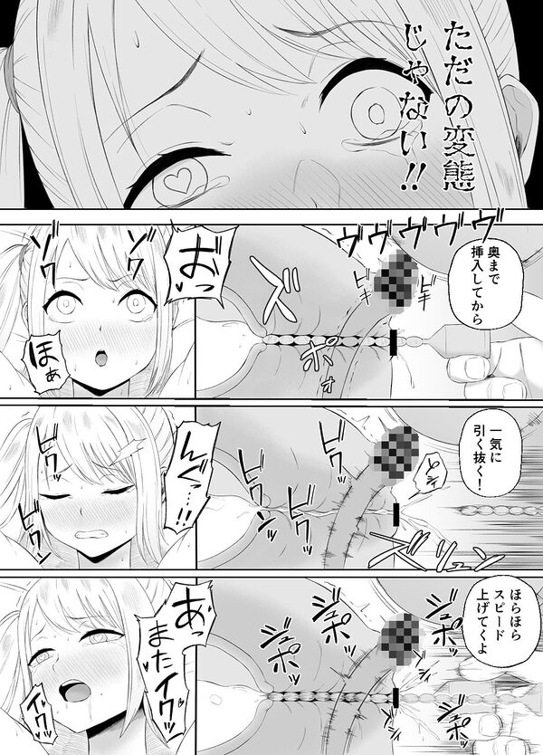 金欠女子パパ活デビュー 画像9