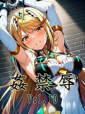 姦禁辱 vol.10【マッチョメソ】