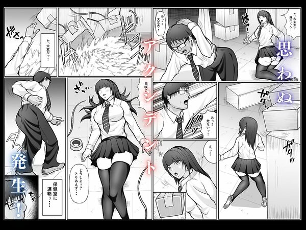 憧れの清純なクラスメイトを調教レ◯プする話 画像4