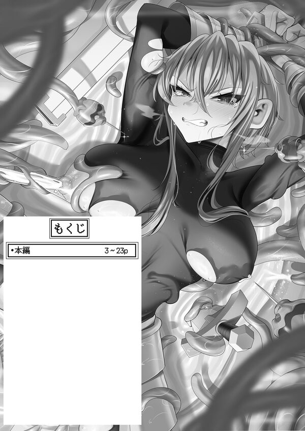 エロトラップダンジョンに沈む女騎士 画像1