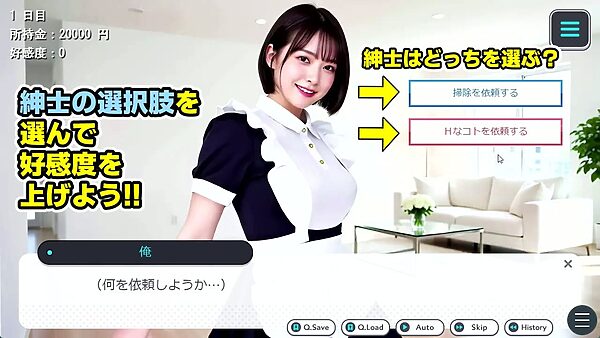 【純愛AIゲーム】お掃除メイドえりか 〜俺のチンポも掃除して〜 画像2