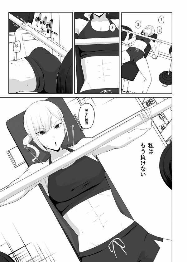 一度犯●れたら二度と男には逆らえない 画像1