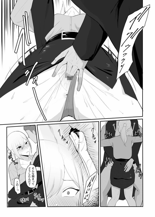 一度犯●れたら二度と男には逆らえない 画像2