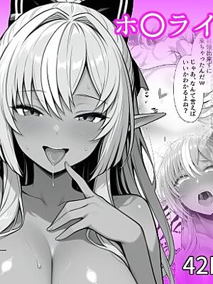 ホ〇ライブ堕【ベリZ】