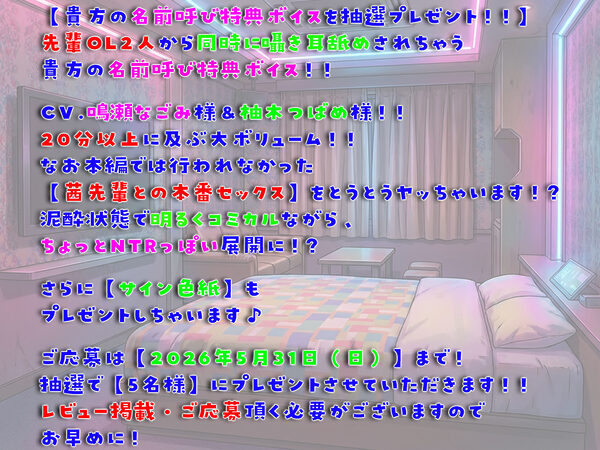 泥●暴走ワンナイトラブ♪翌朝顔面蒼白…！！（゜Д゜；） 普段カタブツなインテリメガネ先輩OLが酒乱ドスケベ豹変♪【酒乱⇔シラフのリバーシブル耳舐め満載！！】 画像5