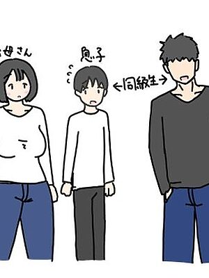 息子と同級生の男にお母さんが寝取られる話【ニホンツノ王】