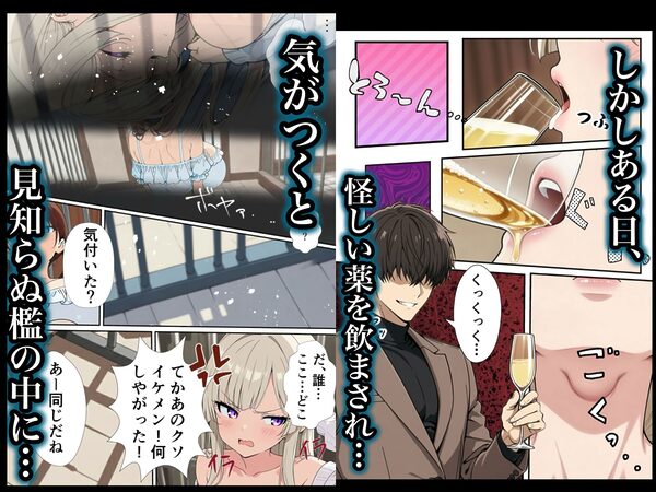 DatheGame〜悪徳パパ活女を捕まえれば全員中出し〜 画像3