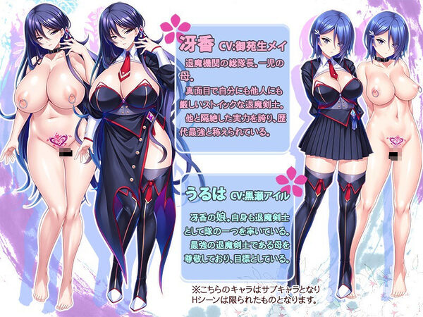 動画版巨乳な退魔剣士ママは孕ませオナホ〜若い巨チンで雑魚牝化！人生捧げて媚び尽 くす！ 画像1