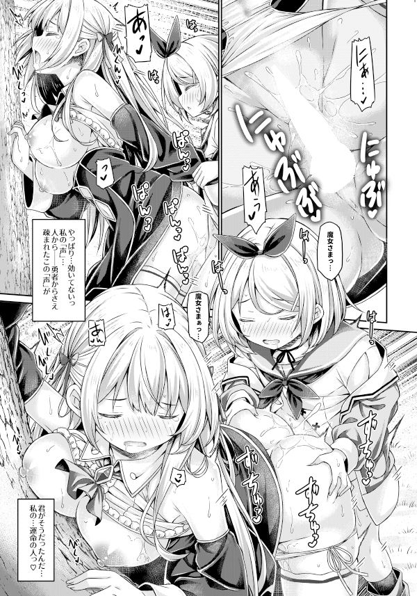 魔女さまは君を溺愛したい。 画像5