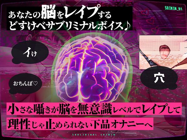 【Live2D動画】気がついたらイッているサブリミナル催●〜脳の一番深いところでず〜っとイキっぱなし〜【深層レ●プ】 画像4