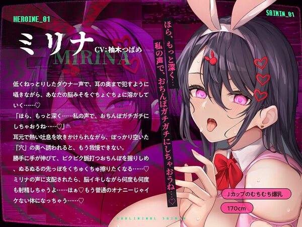 【Live2D動画】気がついたらイッているサブリミナル催●〜脳の一番深いところでず〜っとイキっぱなし〜【深層レ●プ】 画像6