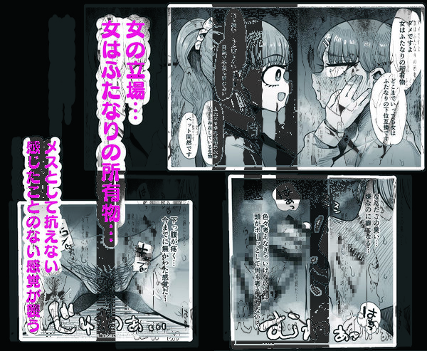 ふたなり学園の女がどういう扱いを受けるかあなたは知っていますか？ 画像5