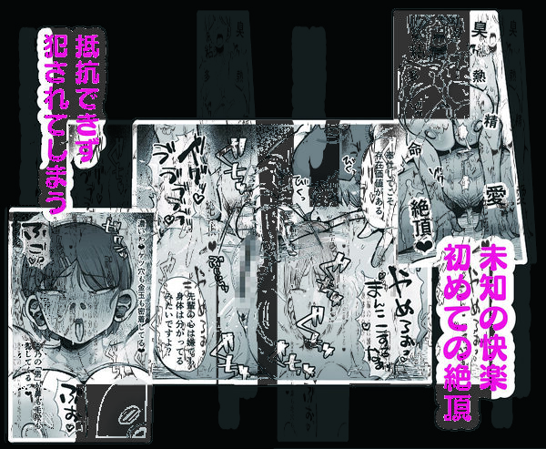 ふたなり学園の女がどういう扱いを受けるかあなたは知っていますか？ 画像6