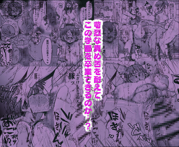 ふたなり学園の女がどういう扱いを受けるかあなたは知っていますか？ 画像9