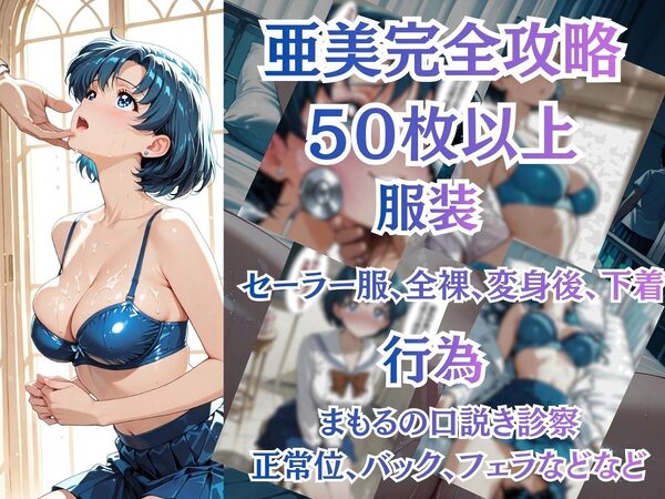 【特大ボリューム500枚】5人の戦士を一人ずつ完全攻略。保健室の健康診断フルコース！【一部セリフ付き】 画像2