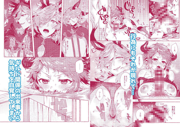 きづいちゃった 画像2