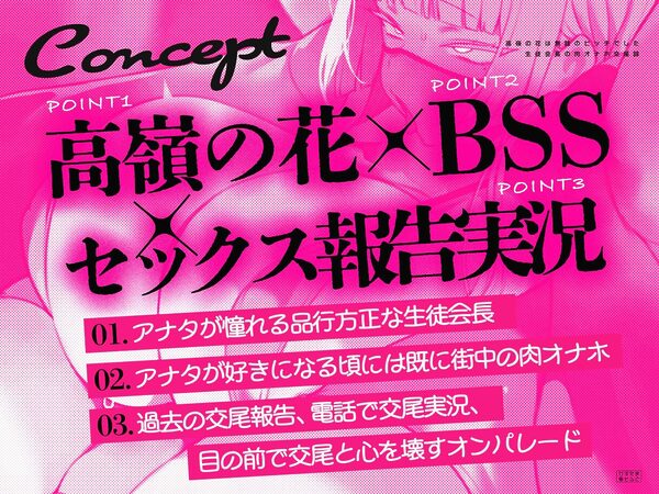 【くやシコフォーリー/チン堕ちイラスト】高嶺の花は無銭のビッチでした〜生徒会長の肉オナホ交尾録〜 画像2