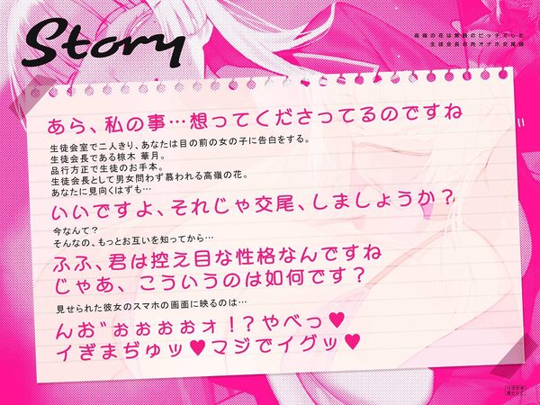 【くやシコフォーリー/チン堕ちイラスト】高嶺の花は無銭のビッチでした〜生徒会長の肉オナホ交尾録〜 画像3