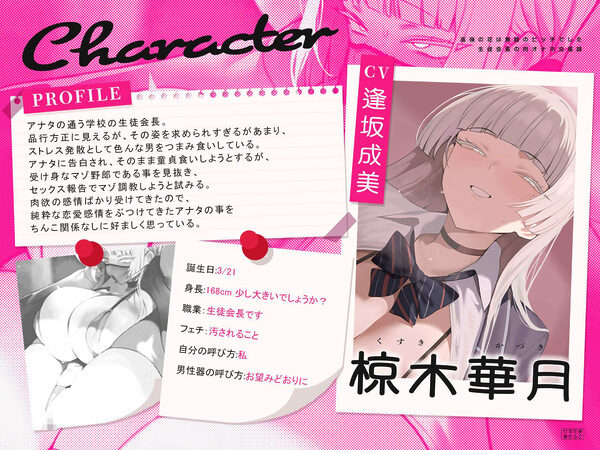 【くやシコフォーリー/チン堕ちイラスト】高嶺の花は無銭のビッチでした〜生徒会長の肉オナホ交尾録〜 画像4