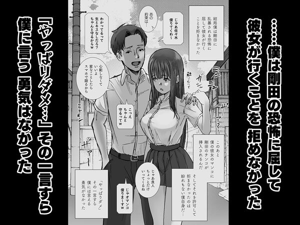 僕の彼女がそんな声出すわけない 画像3