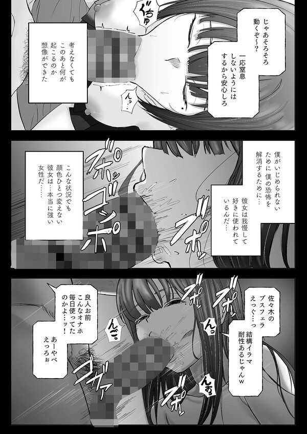 僕の彼女がそんな声出すわけない 画像8