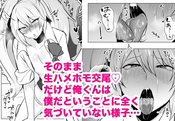 マチアプで知り合ったギャルとホテルで生ハメ交尾したけど最後まで幼馴染♂だと気づかなかった 画像4