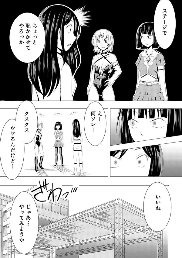 コスプレイベントでポロリさせられるなんて聞いてません！ 画像6